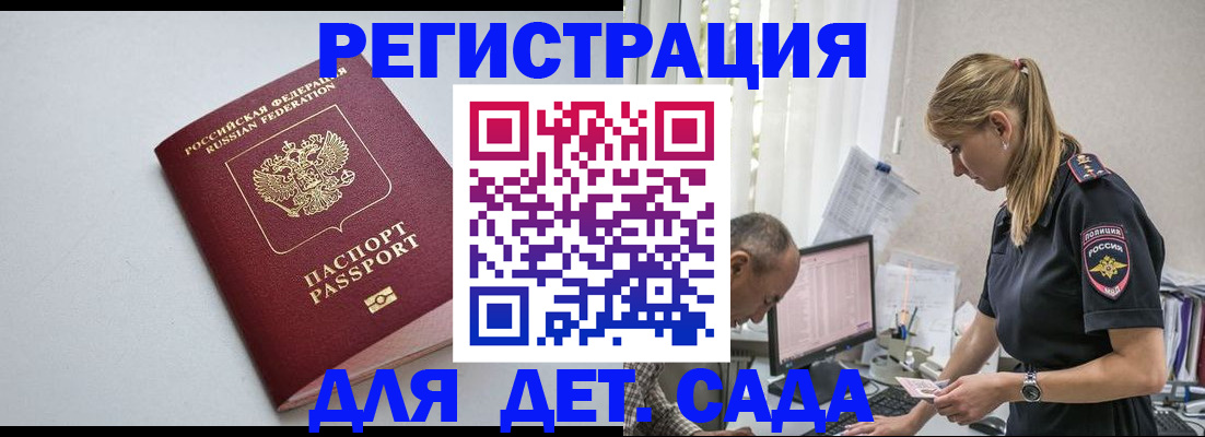 временная регистрация 2025 в Богородске