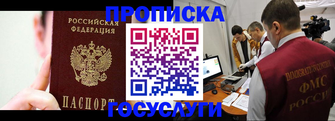 регистрация для школы в Богородске