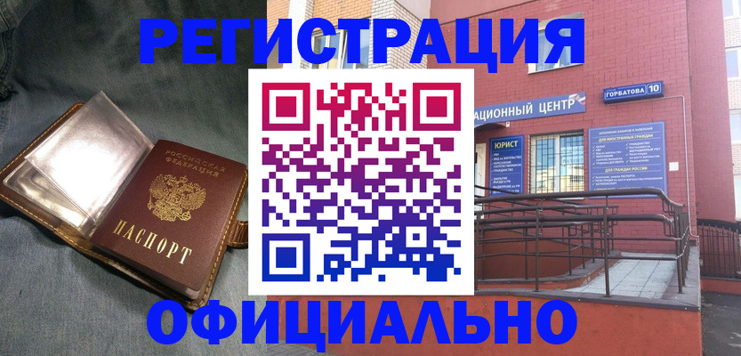 прописка в квартире в Богородске