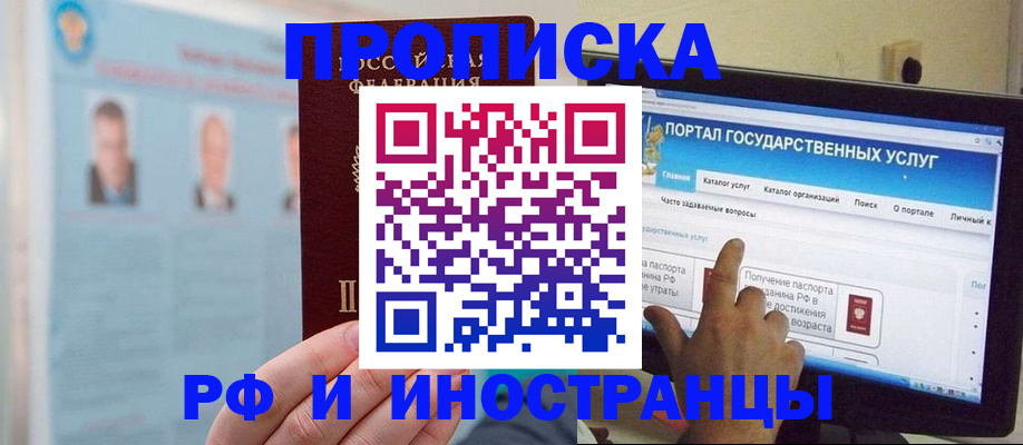 временная регистрация надежно в Богородске