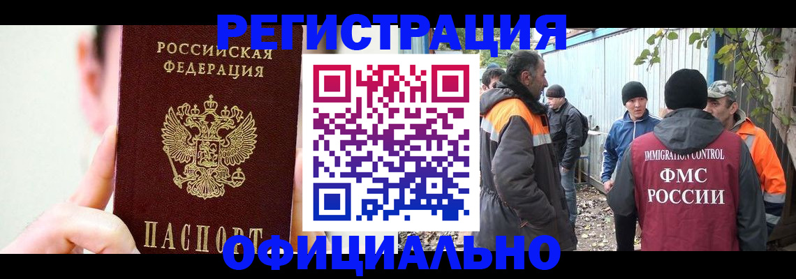 временная регистрация гарантия в Богородске